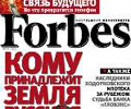 Forbes   DOMO