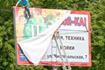 На месте рекламных щитов в Казани сажают деревья